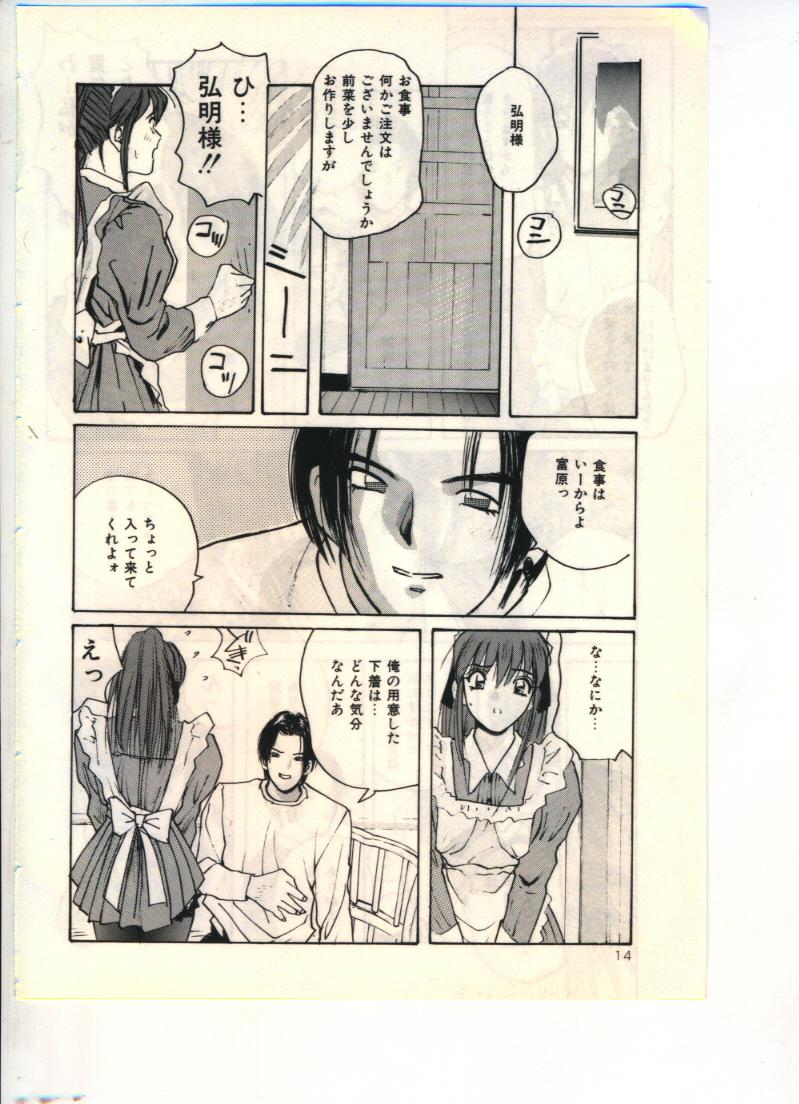 [Katase Shou] Gokuraku Yuugi page 14 full
