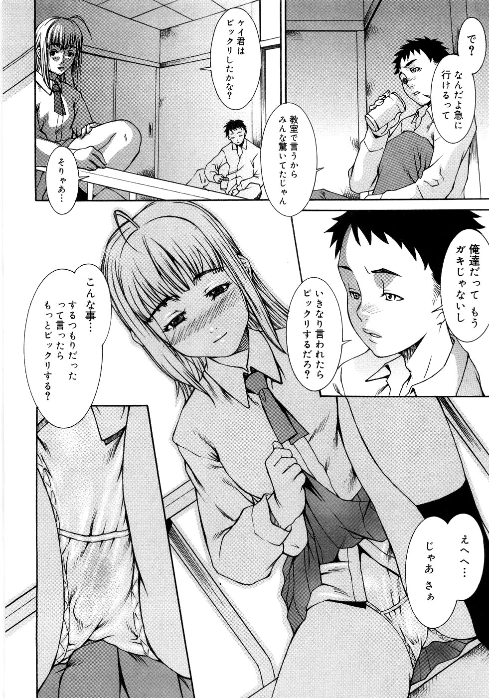 [Sumita Kazuasa / Sumita Kazasa] Flower Claw [Uncensored] page 37 full