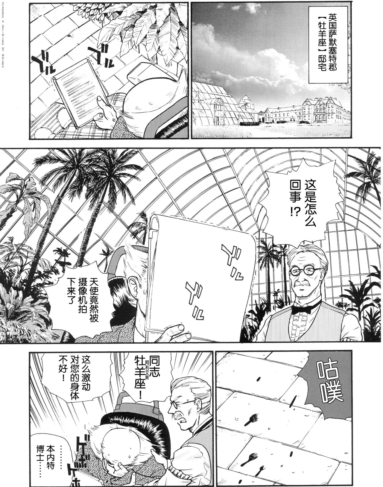 (SC19) [Behind Moon (Q)] Dulce Report 3 [Chinese] [哈尼喵汉化组] page 28 full