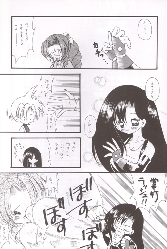 [BChysOW] Ore No Neko (Final Fantasy 7) page 5 full