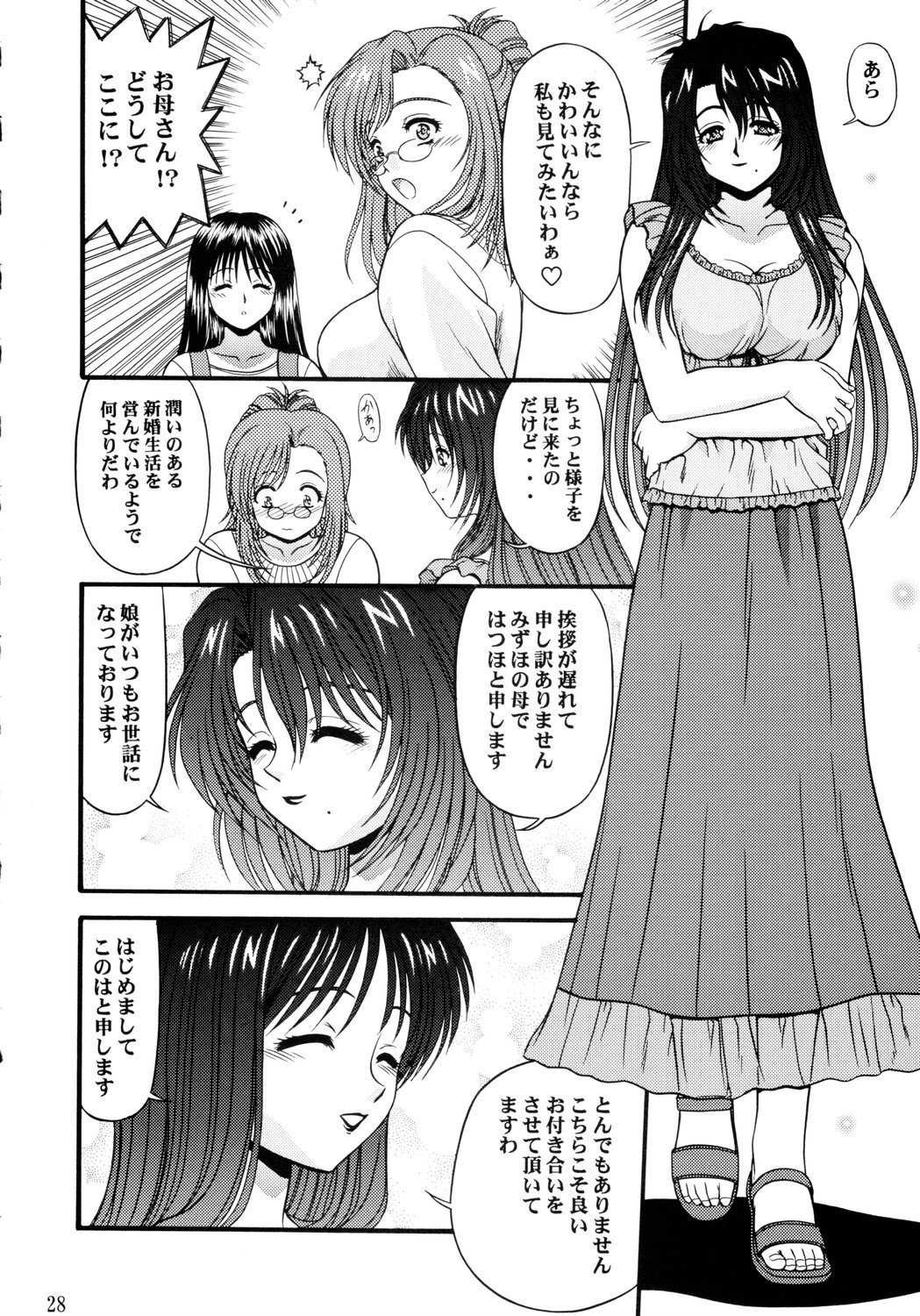 [BLUE BLOOD] BLUE BLOOD'S Vol.10 (Onegai Teacher) page 28 full