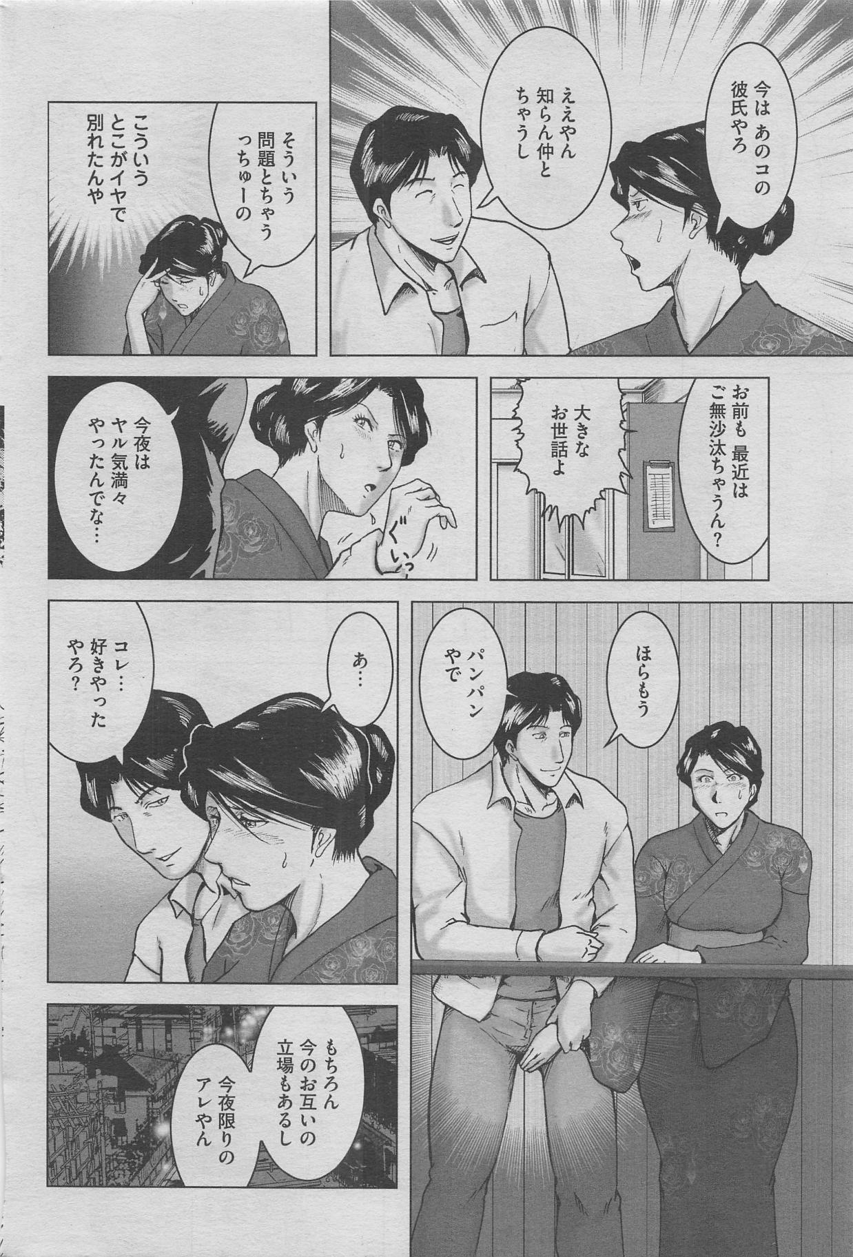 Hontou ni Atta Midara na Hanashi 2012-10 page 46 full