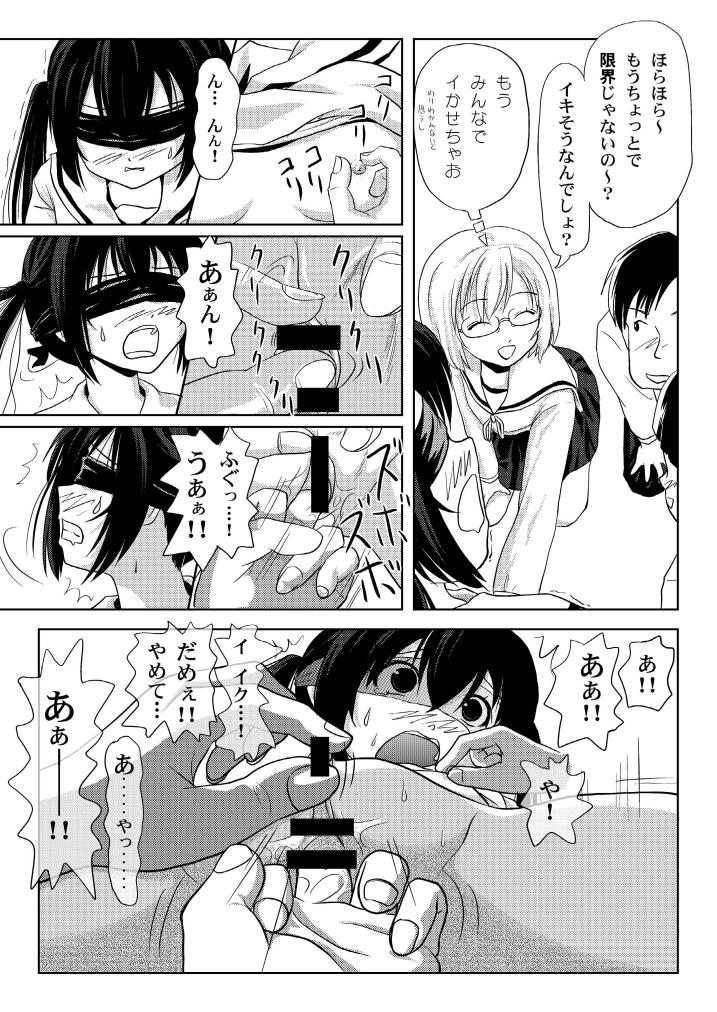 [Chimee House (Takapi)] Mina Kana 3c (Minami-ke) [Digital] page 19 full