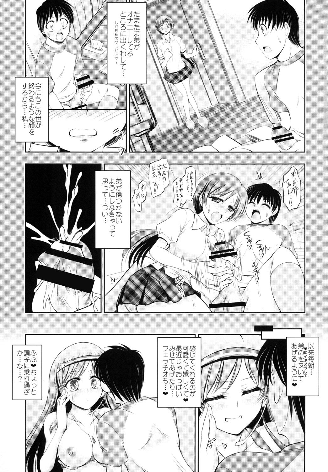 [Tatsumaki Koutei (Takei Tsukasa)] Shisu x Bu x Love (THE IDOLM@STER CINDERELLA GIRLS) [Digital] page 6 full