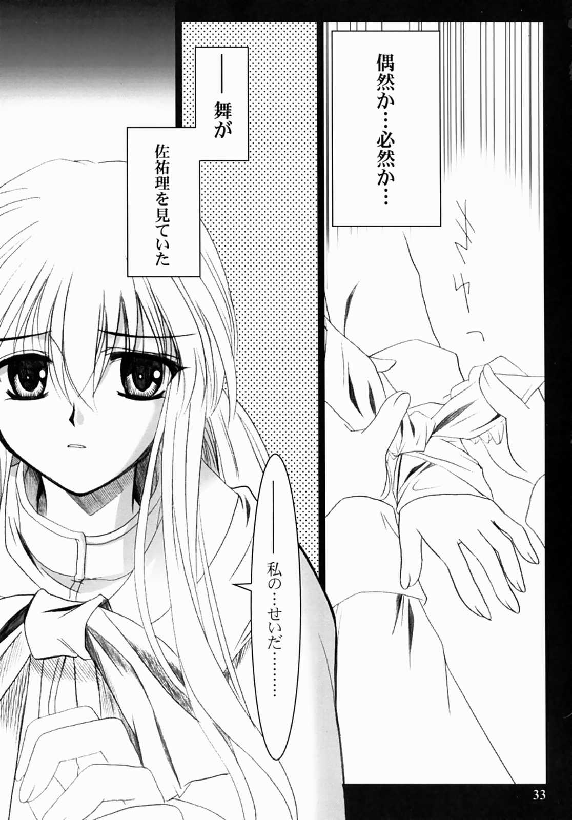 (SC16) [PLUM (Kanna)] Kanonizumu 13 (Kanon) page 32 full