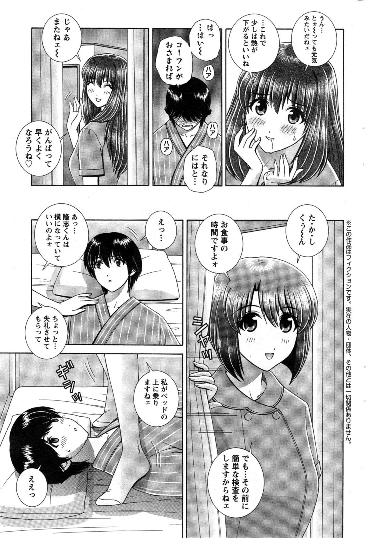 Action Pizazz Special 2014-11 page 219 full