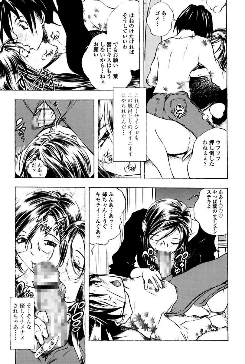 [Yuuki Tsumugi] Kantsu Gakuen [Digital] page 27 full