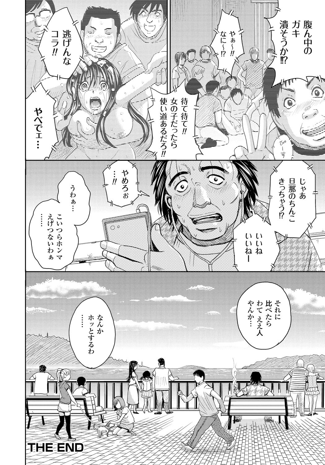 [Kaneyama Shin] Tsuma Horoboshi [Digital] page 187 full