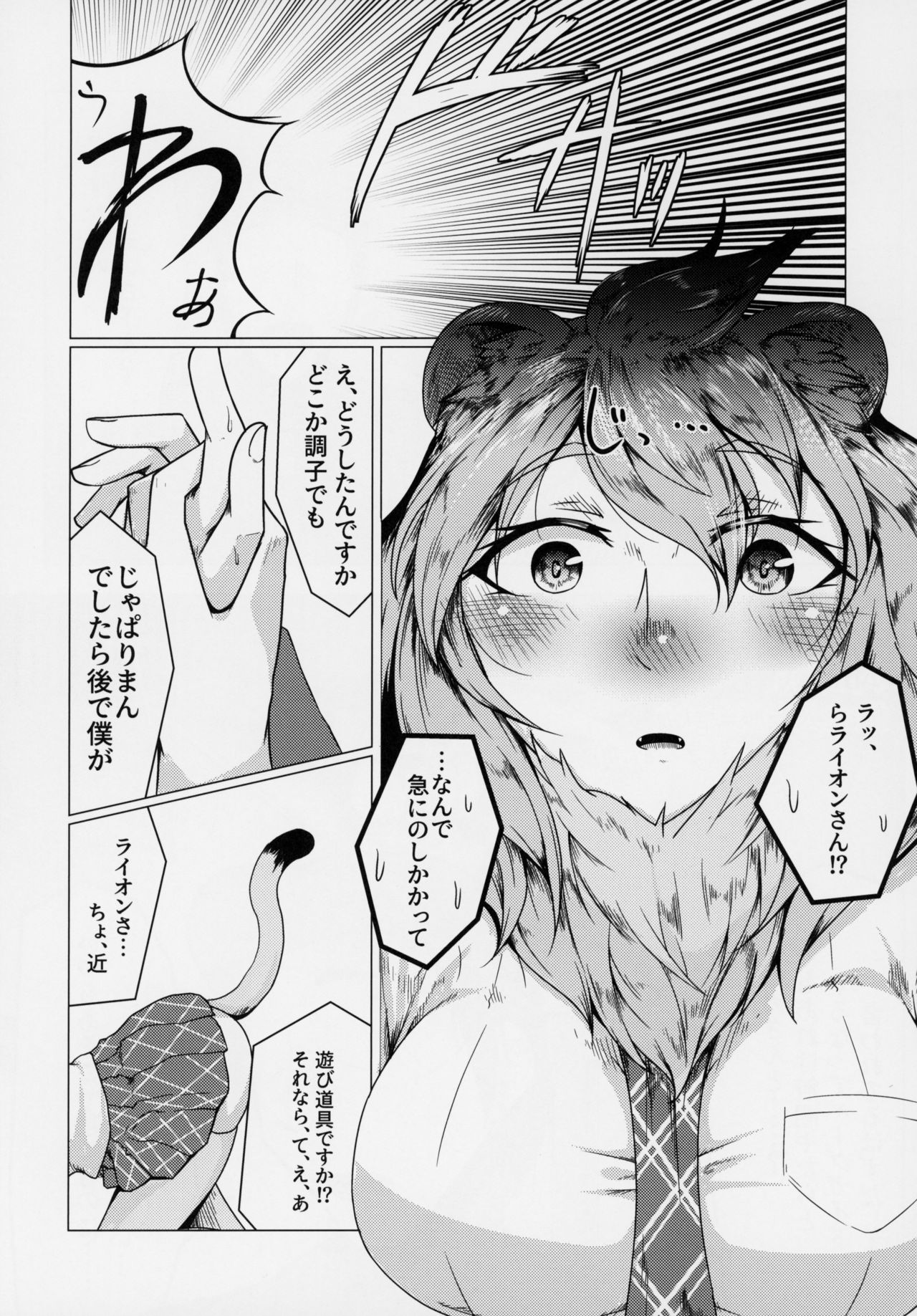 (C95) [Kemoshiko Doukoukai (Various)] Friends Gyaku Rape Goudoushi ~Animal Girl ni yoru Seiteki Boukou Higai Kirokushu~ (Kemono Friends) page 39 full