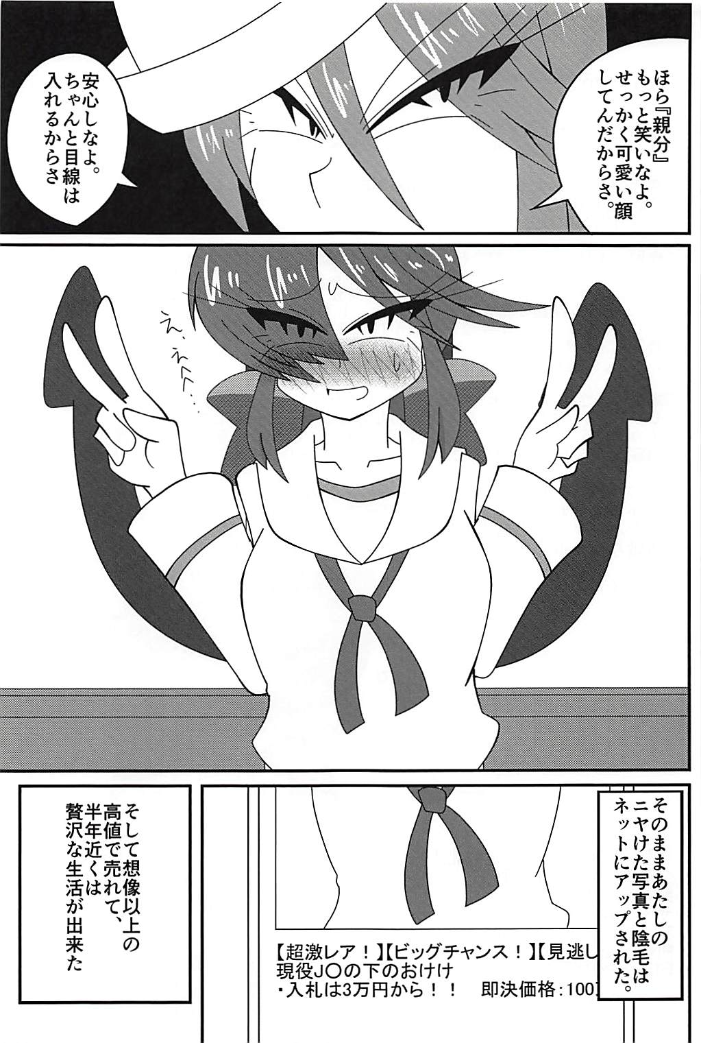 (Panzer Vor! 15) [Kyodaizumi (Kyoizumi)] Arakuremono no Leader, Haiboku! (Girls und Panzer) page 12 full