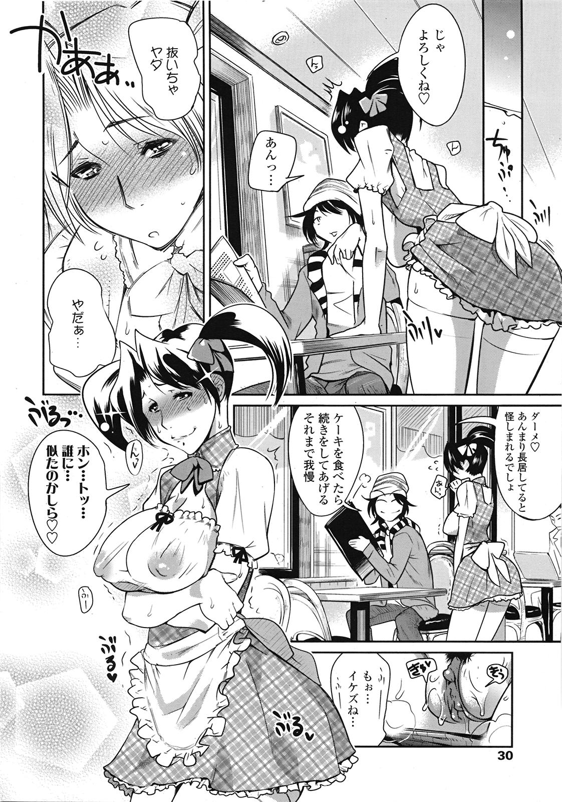 COMIC Tenma 2009-04 page 29 full