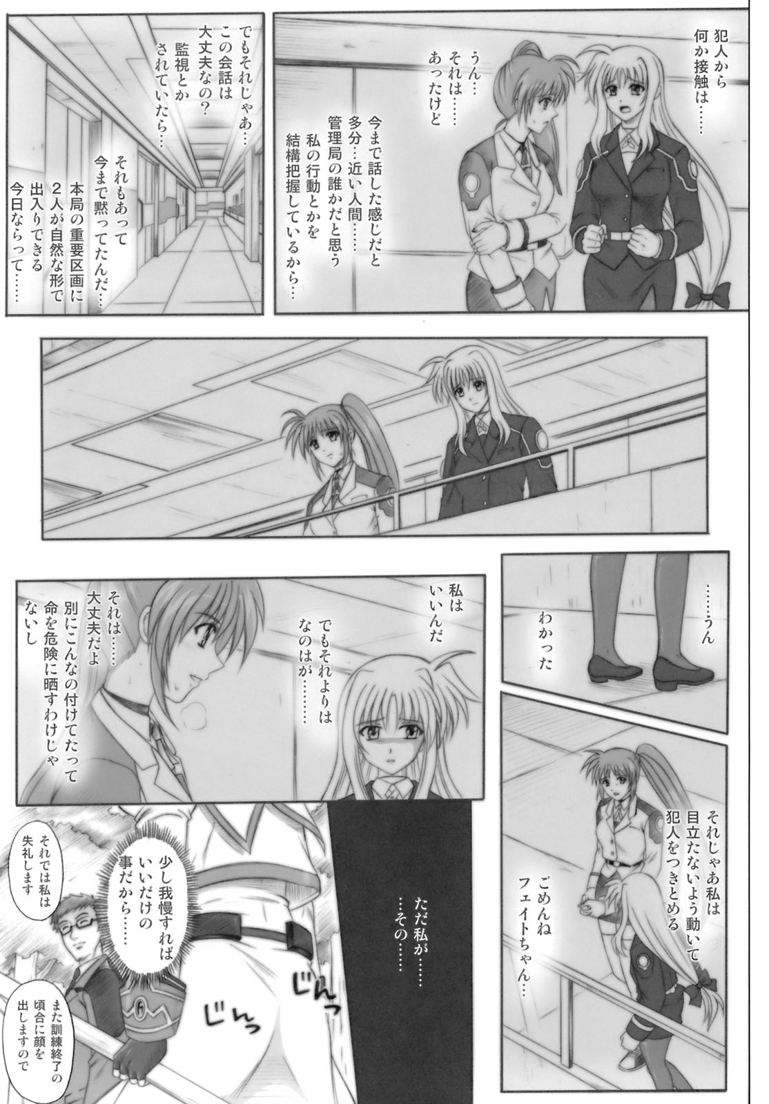 [Cyclone (Izumi, Reizei)] 840 -Color Classic Situation Note Extention- (Mahou Shoujo Lyrical Nanoha) page 16 full