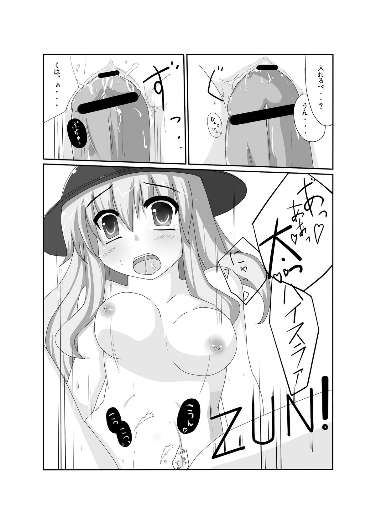 (Air Reitaisai 8) [Umashi] Ten-Buro wa Zenjinrui to Ore no Uchouten (Touhou Project) page 7 full