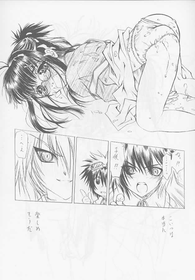 (CR24) [UROBOROS (Utatane Hiroyuki)] G page 14 full