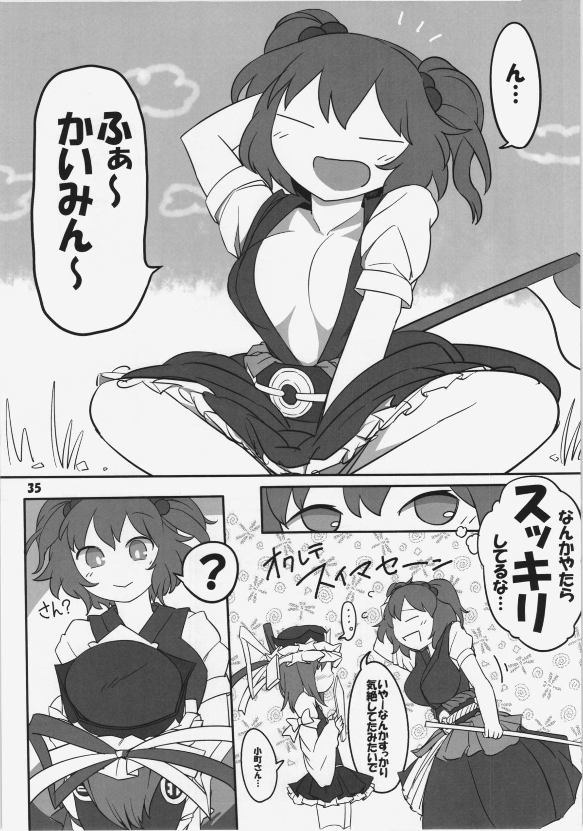 (C86) [Yashiya (YASSY)] Hataraki Sugite Kowareta Komachi ga Eiki-sama ni Gyakushuu suru Hon (Touhou Project) page 35 full