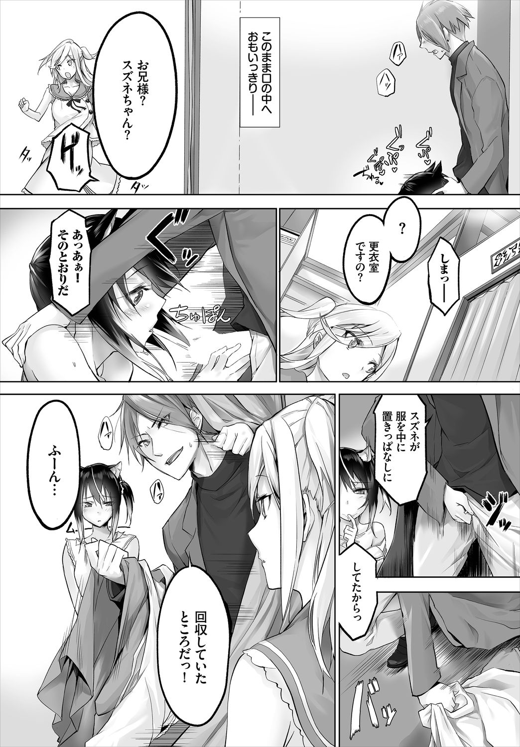 Dascomi Vol.9 [Digital] page 50 full