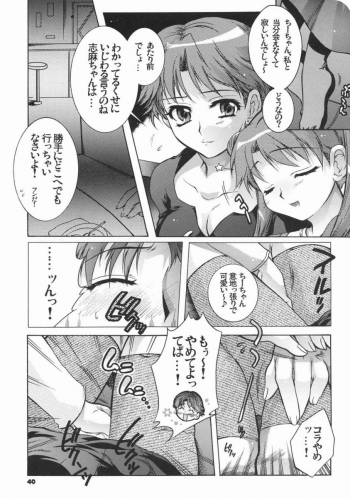 (C69) [Honda Koumuten (Honda Arima)] Yososama Sairoku I-II+ - page 39