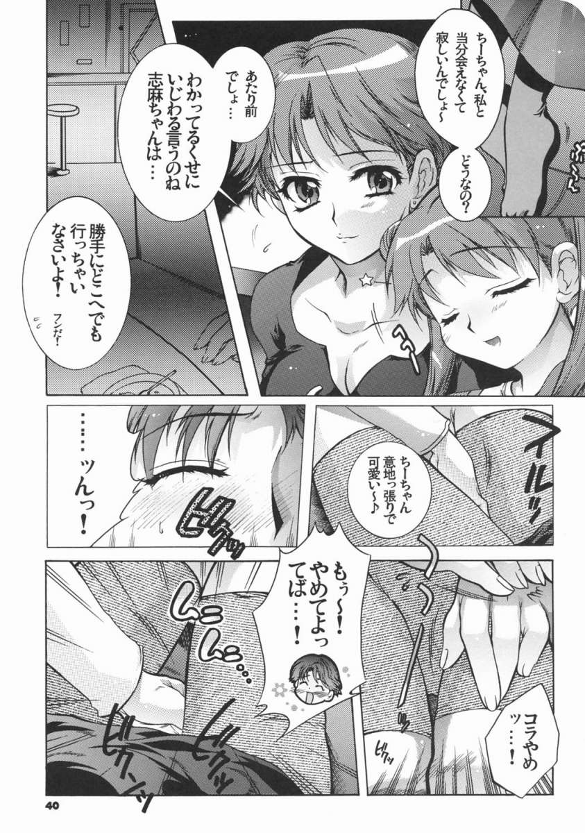 (C69) [Honda Koumuten (Honda Arima)] Yososama Sairoku I-II+ page 39 full