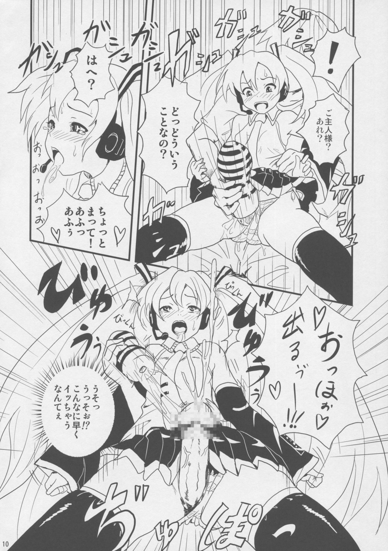 (C76) [popin'rabbit (Esora Koto)] MIKU x MEKU Install (OS-tan, VOCALOID) page 9 full