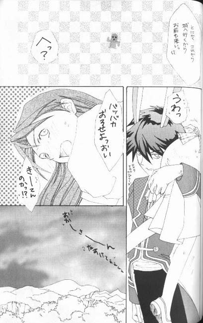 [Aishiteiru to Ittekure (Shiina Azumi)] MAXIMUM 3 (Gundam Wing) page 33 full