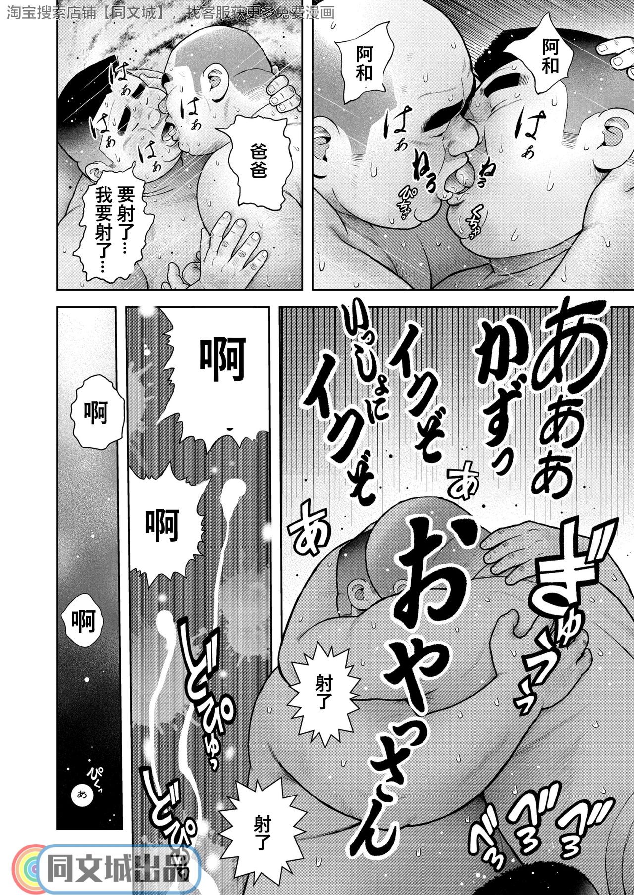 [Kujira] Kunoyu Nanahatsume Akina Rachi Keikaku [Chinese] [Digital] page 22 full