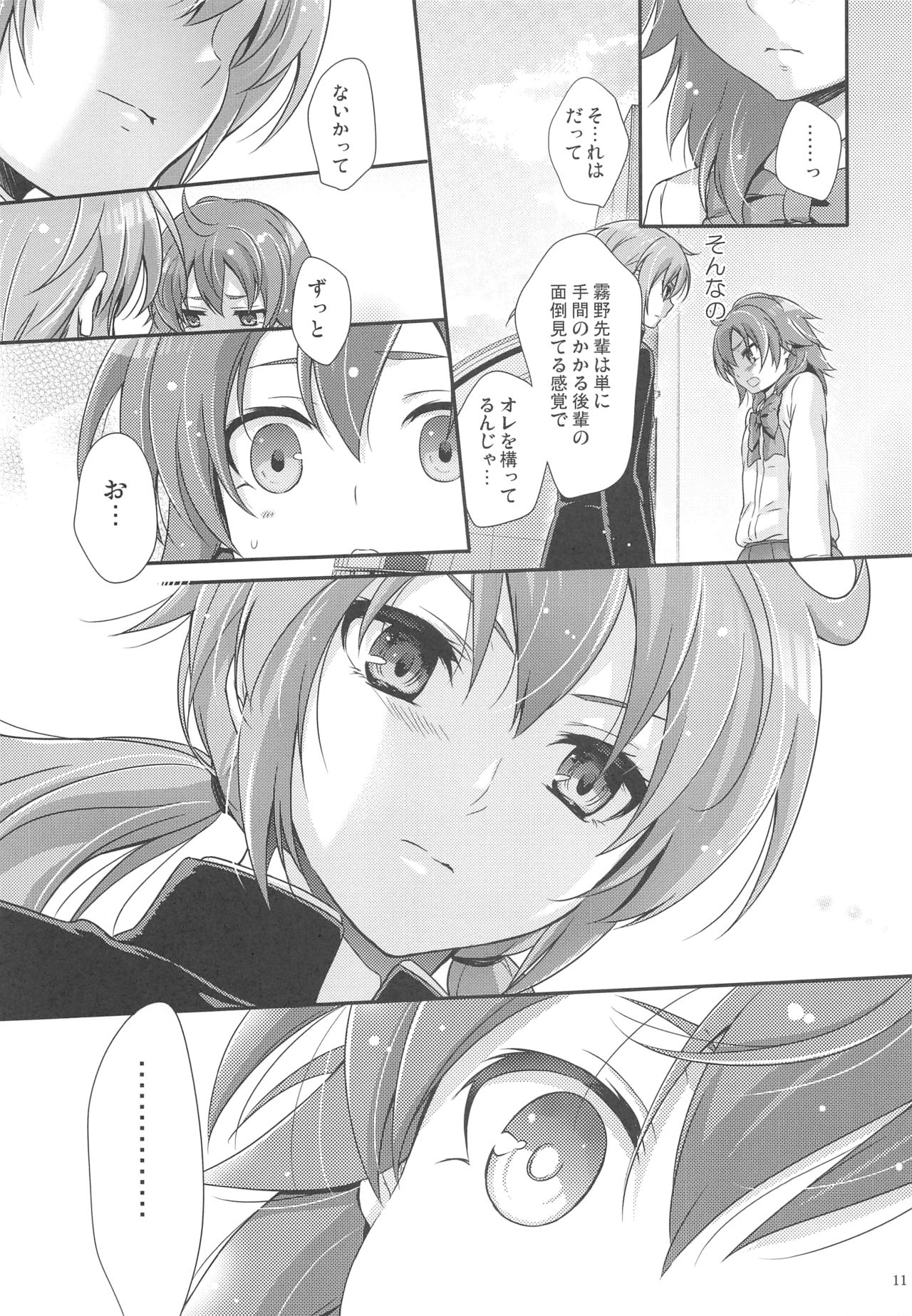 (Seishun Cup 8) [Holiday School (Chikaya)] Secret×Sweet×Secret (Inazuma Eleven GO) page 10 full