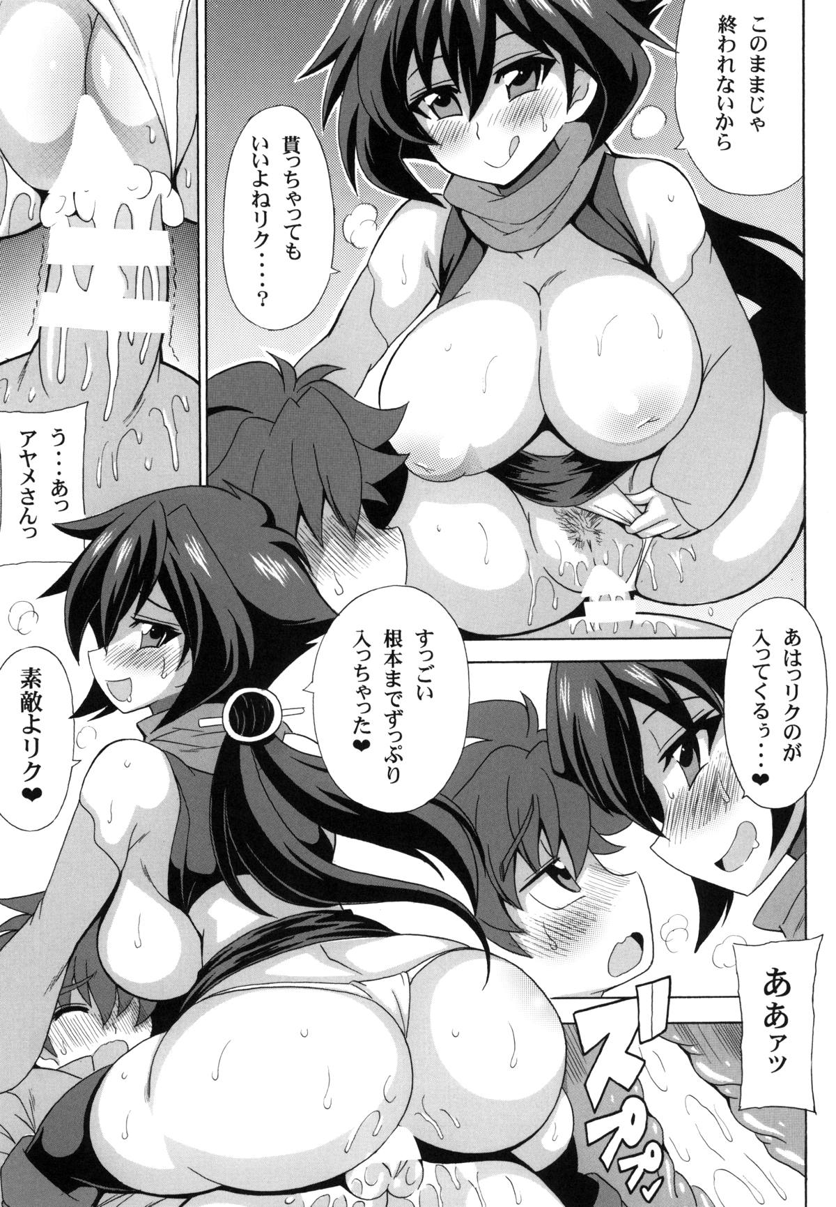(C94) [Leaz Koubou (Oujano Kaze)] Heni Battou Ayame Nuki (Gundam Build Divers) page 10 full