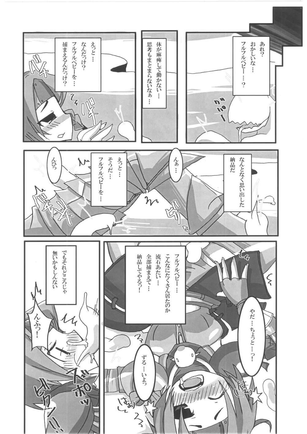 (C72) [PAO PAO (ANDY)] Kari p (Monster Hunter) page 23 full