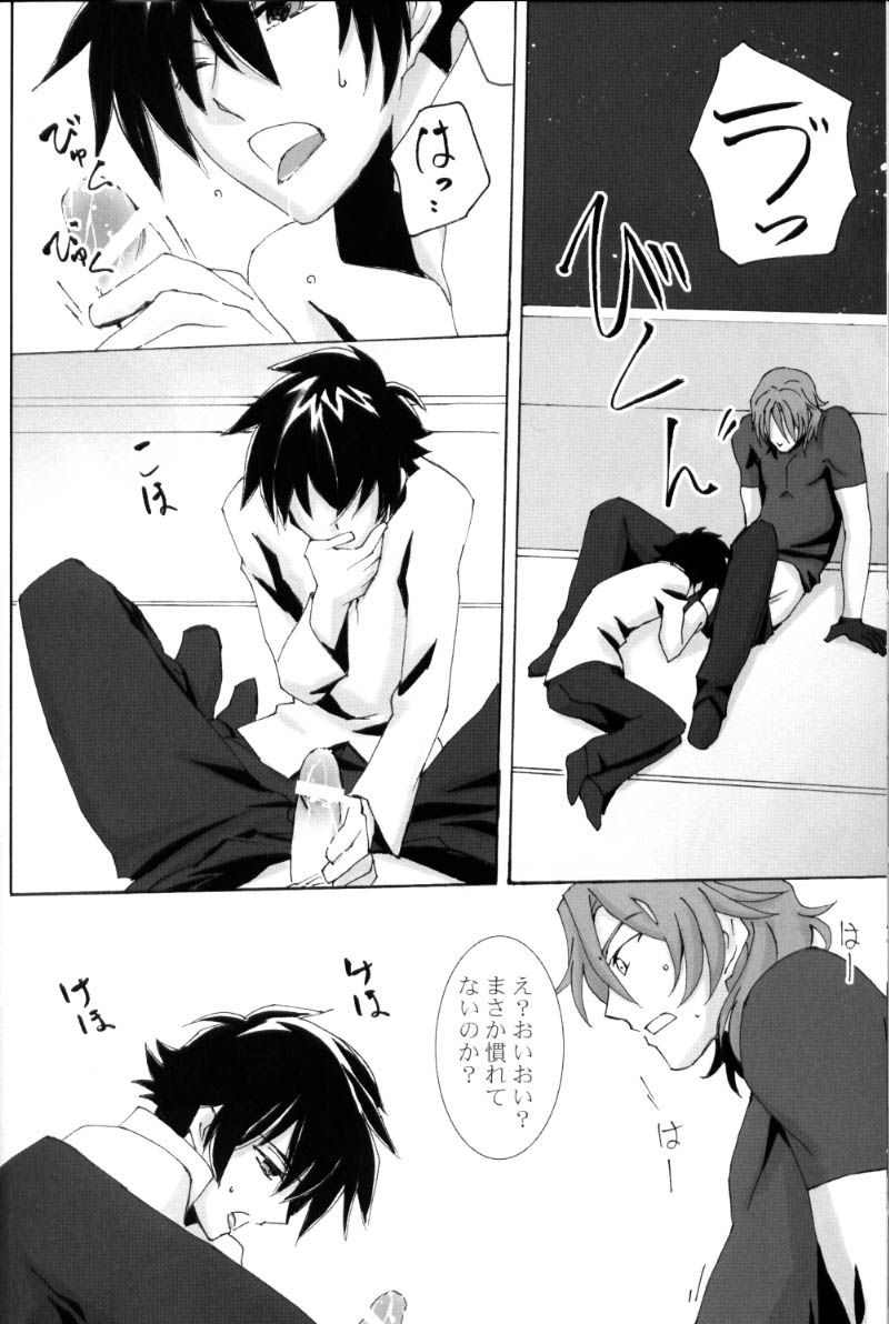 [PAYA PAYA MAMBO De U! (Takepon)] L/S ...If 2 (Mobile Suit Gundam 00) page 44 full
