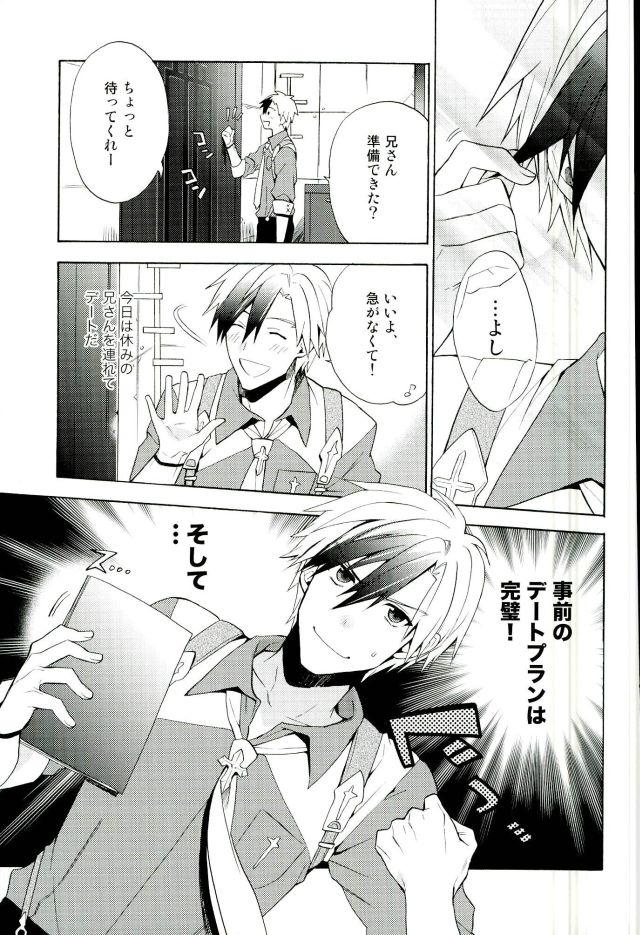 (Tales Link 5) [Dot chicken, Kemuri (Chikuan, Mennu)] Animimi! (Tales of Xillia) page 24 full