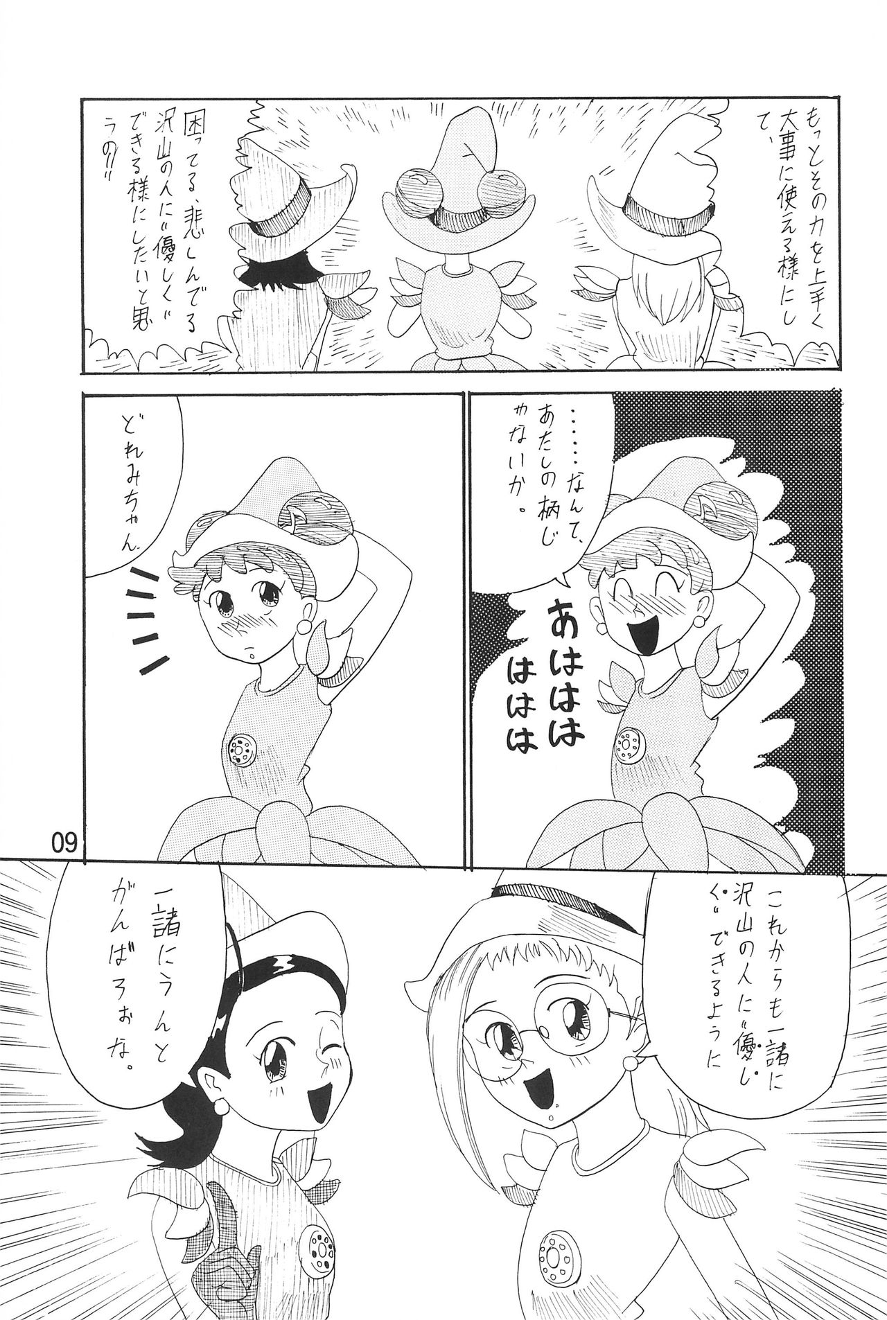 (CR26) [Butter Cookie (Various)] Ojamajo Enikki (Ojamajo Doremi) page 11 full