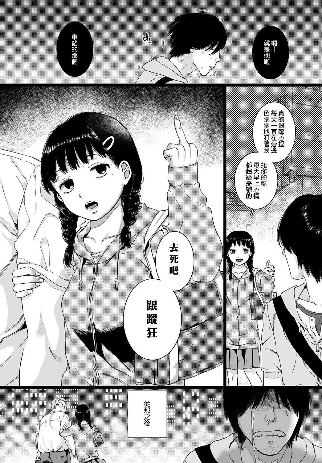 [Yasson Yoshiyuki] Aitte. | Love. (COMIC Anthurium 2018-11) [Chinese] [620個人漢化] [Digital] page 21 full