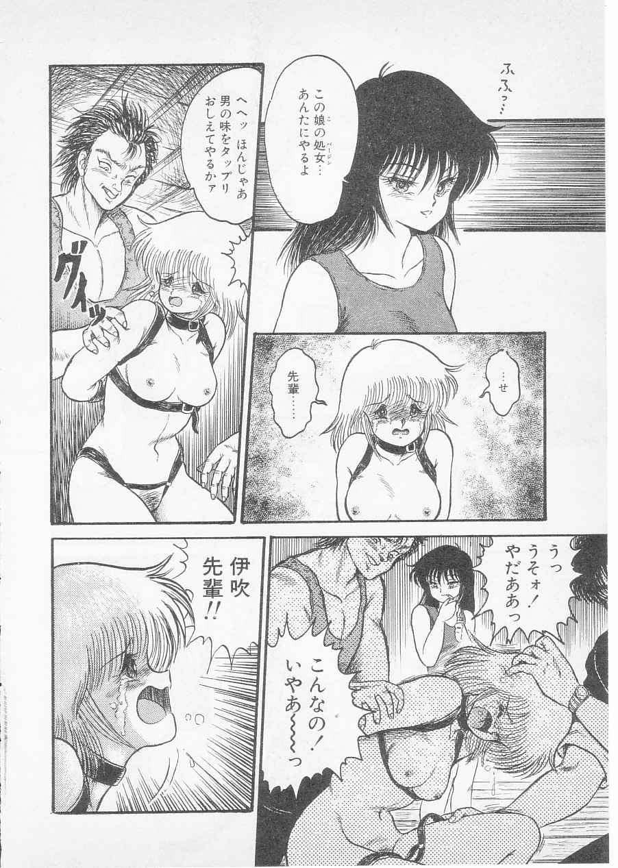 [ S hin Tsuguru] S page 20 full