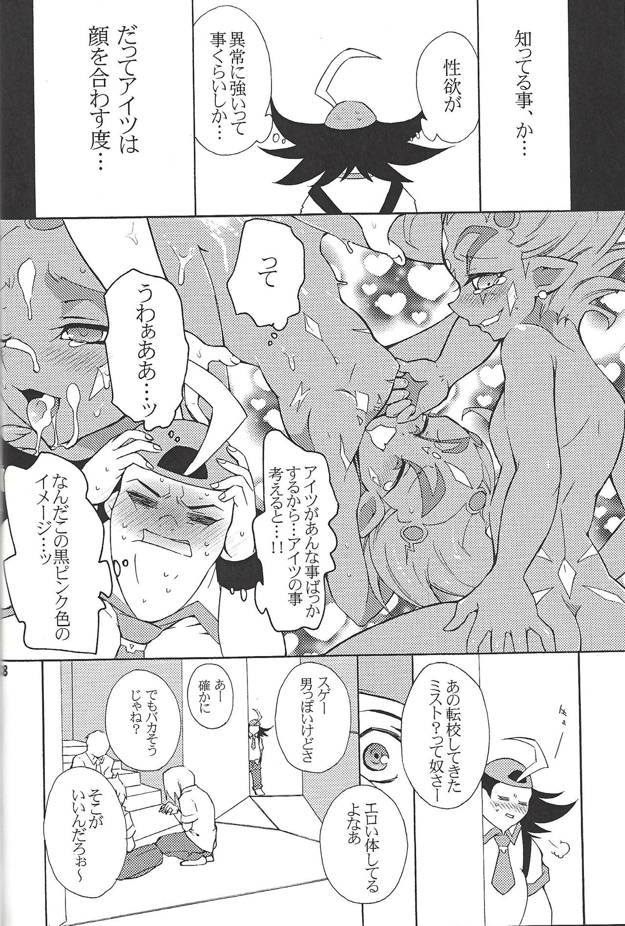 (Sennen Battle Phase 8) [HYDRO (Various)] Black Mist ga Yarasete Ageru! (Yu-Gi-Oh! Zexal) page 37 full