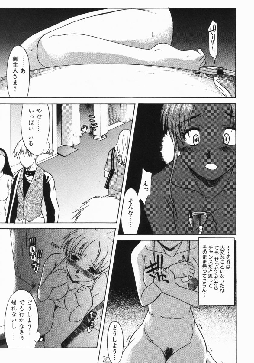 [Murasaki Syu] Kouzen Wai Setsu page 12 full