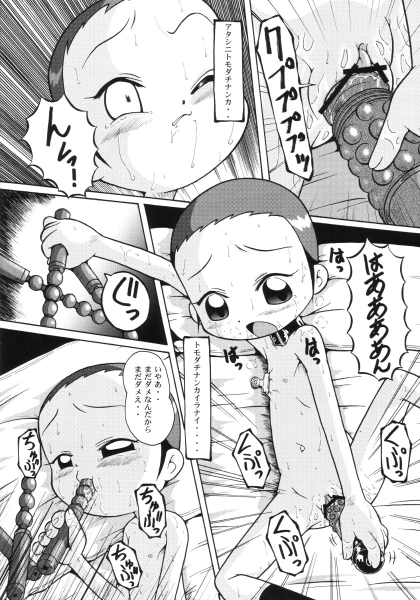 (CR31) [Urakata Honpo (Sink)] Urabambi Vol. 11 - Rebecca (Ojamajo Doremi) page 11 full