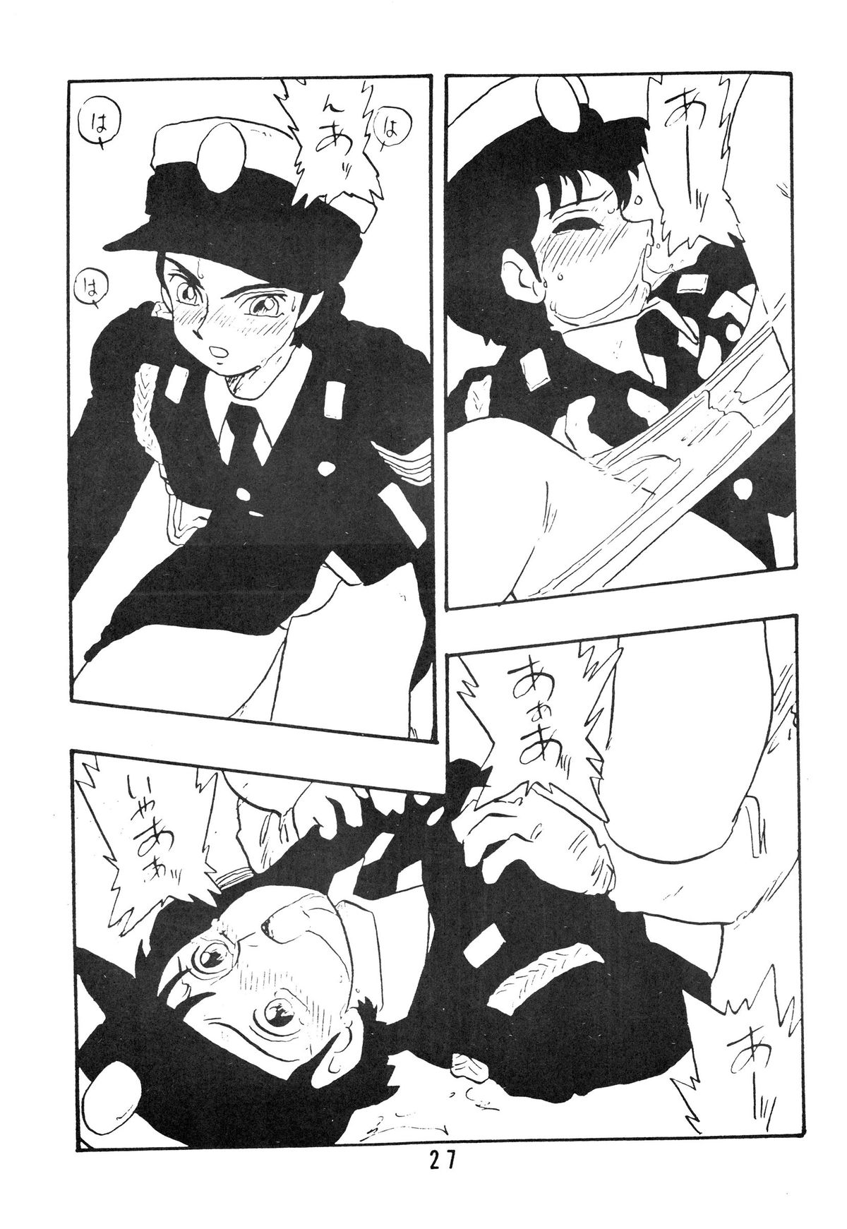 [UNION OF THE SNAKE (Shinda Mane)] Rei REIKO Ko page 27 full