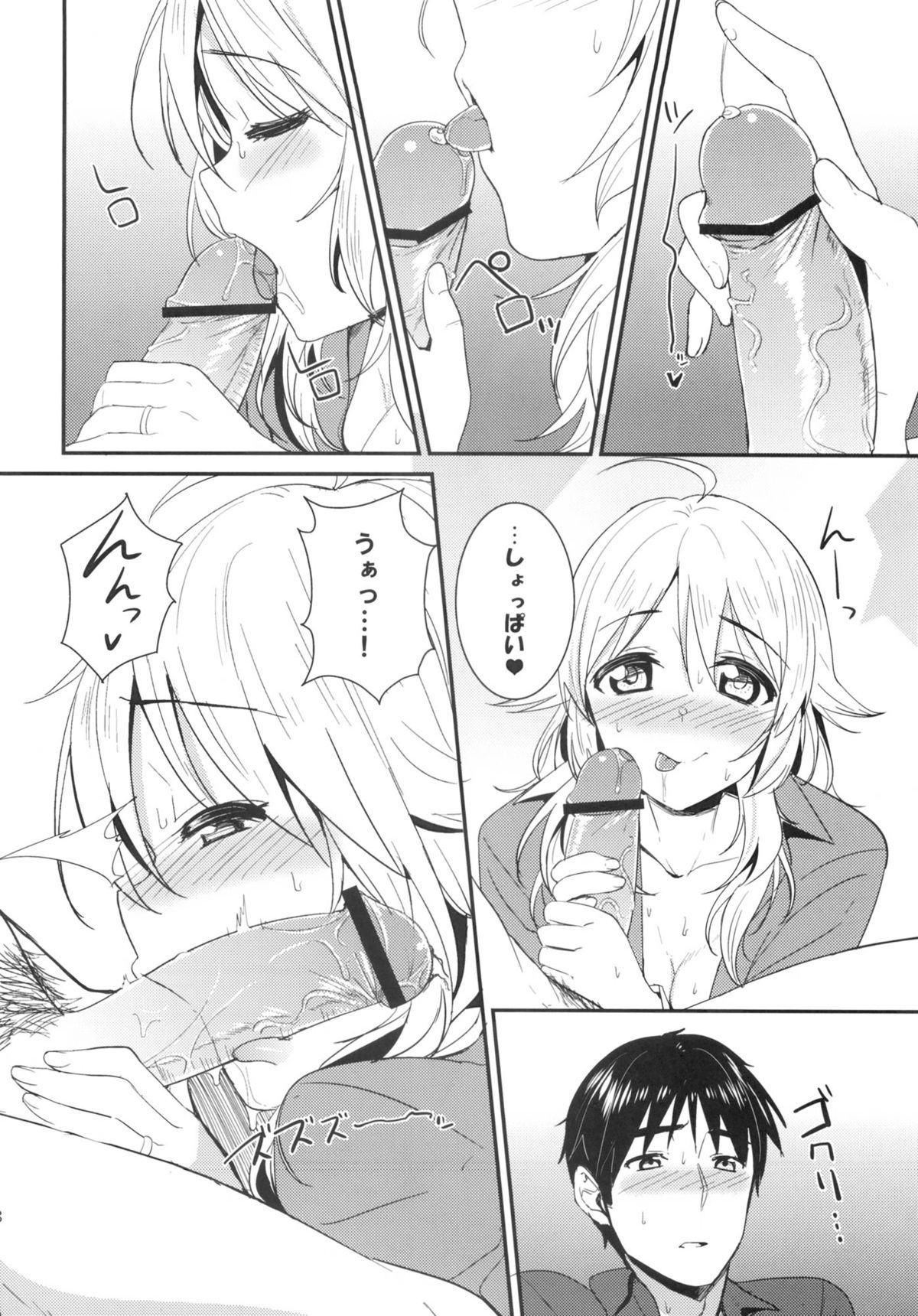 (C83) [Iorigumi (Tokita Alumi)] happily ever after (THE IDOLM@STER) page 18 full