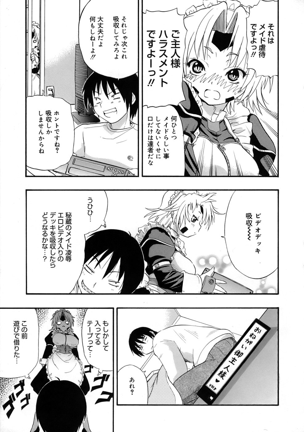 [Kikkawa Kabao] Kyonyuu Shijou Shugi - Full Breasts Supremacy Principle page 46 full