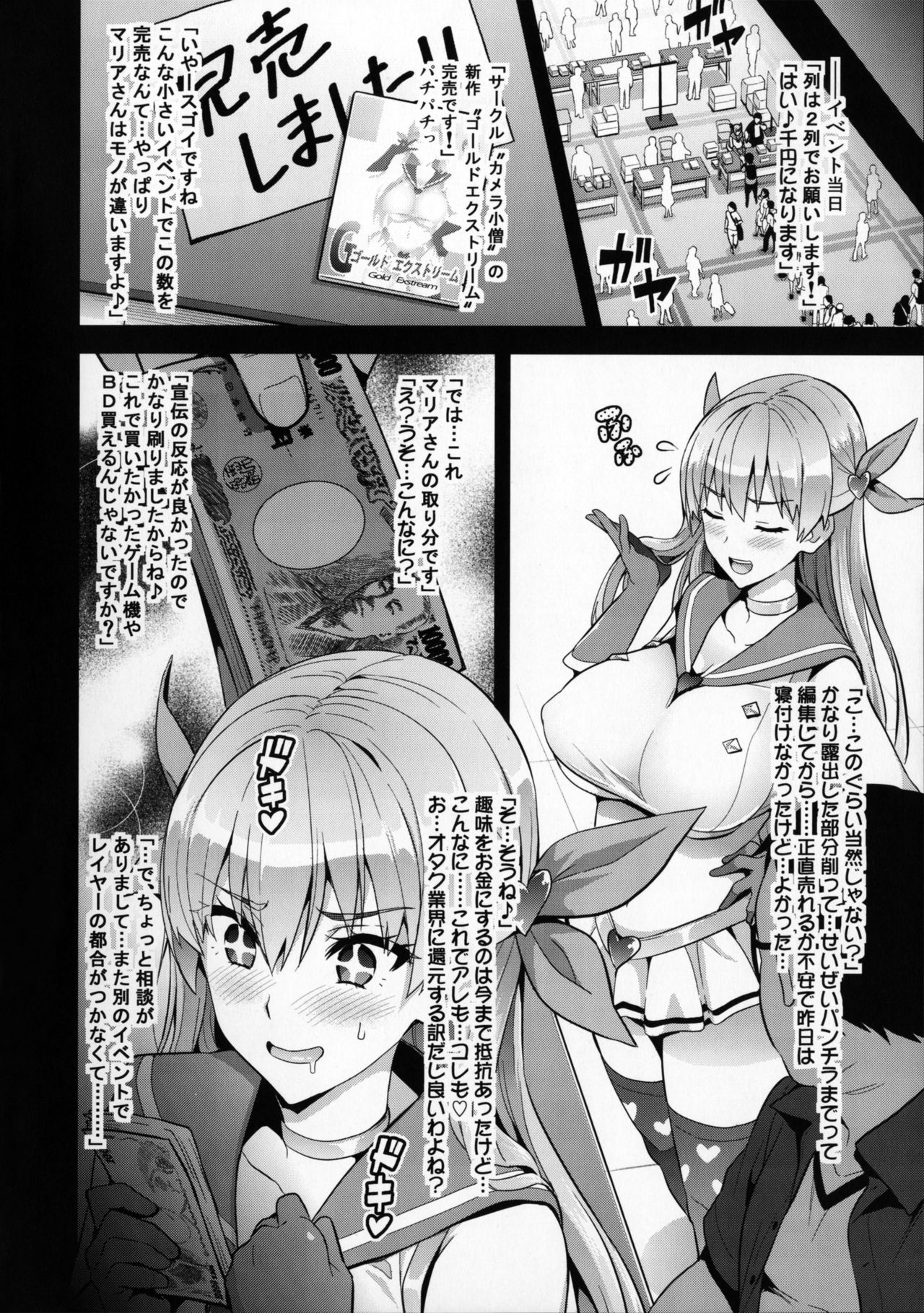 (COMIC1☆11) [Shinjugai (Takeda Hiromitsu)] Maritama (Reco Love) page 13 full
