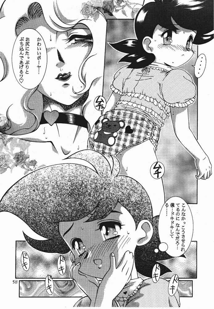(C57) [Studio Z-Agnam (Azuma Kyouto)] Meika Azumaya Vol.6 (Various) page 52 full
