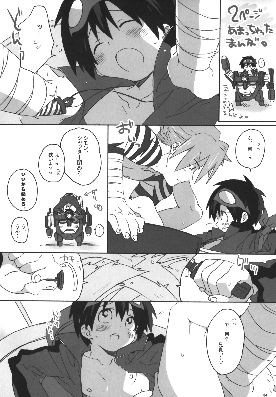 (C73) [J.O.C e.go!! (Midori Kouichi)] Kamishimo Sairoku (Tengen Toppa Gurren Lagann) page 31 full