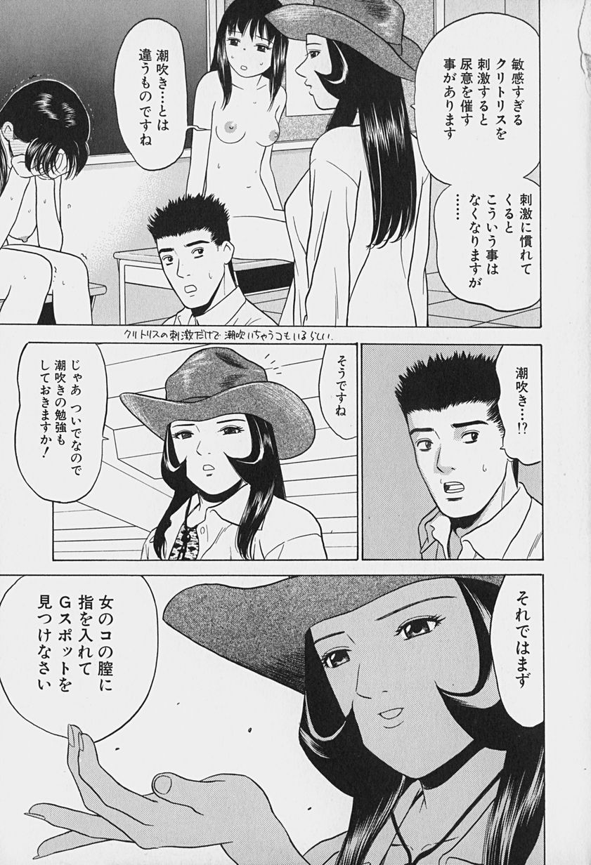 [Grace] Tokyo Nude Gakuen Vol.1 page 163 full