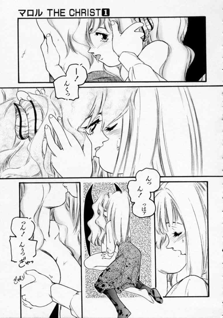 [Protonsaurus] Maroru the CHRIST 1 page 43 full