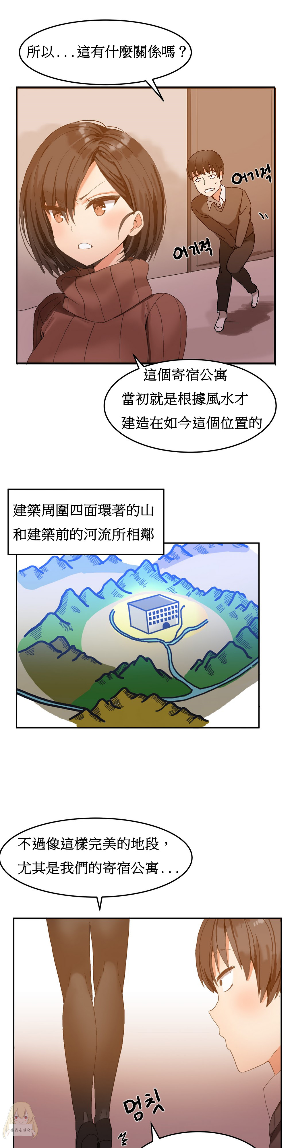 [Mx2J] Hahri's Lumpy Boardhouse Ch. 1~12【委員長個人漢化】（持續更新） page 37 full