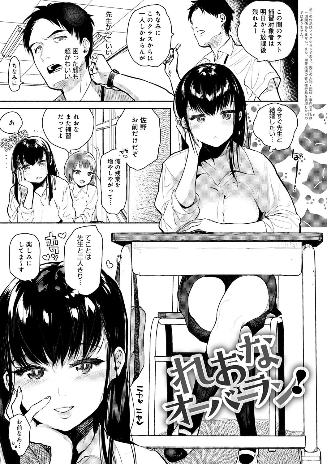 [Yuzuha] Torokete Tokeru [Digital] page 46 full