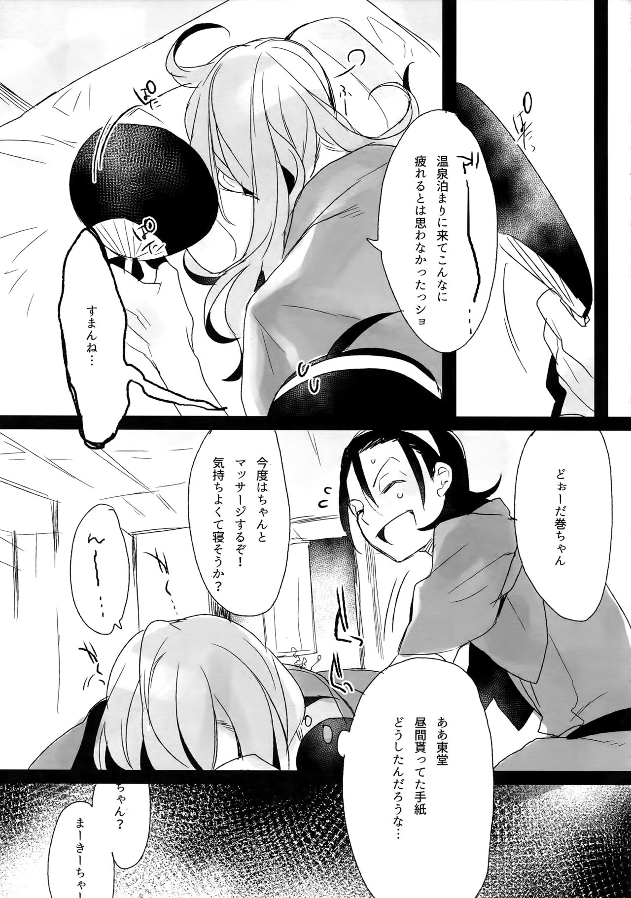 (C88) [Koi no Danmenzu (Iroito)] TouMaki Sairokushuu Waga Itoshi no Araignée (Yowamushi Pedal) page 54 full