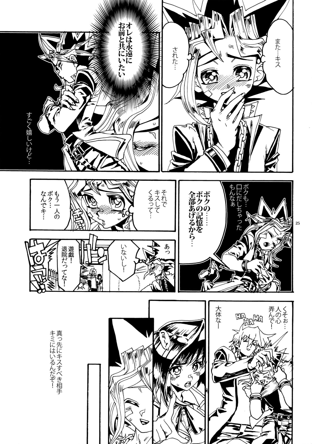 (Sennen☆Battle Darkness Region) [Quartzshow (hari)] Kiss to Futatsu Boshi (Yu-Gi-Oh!) page 25 full