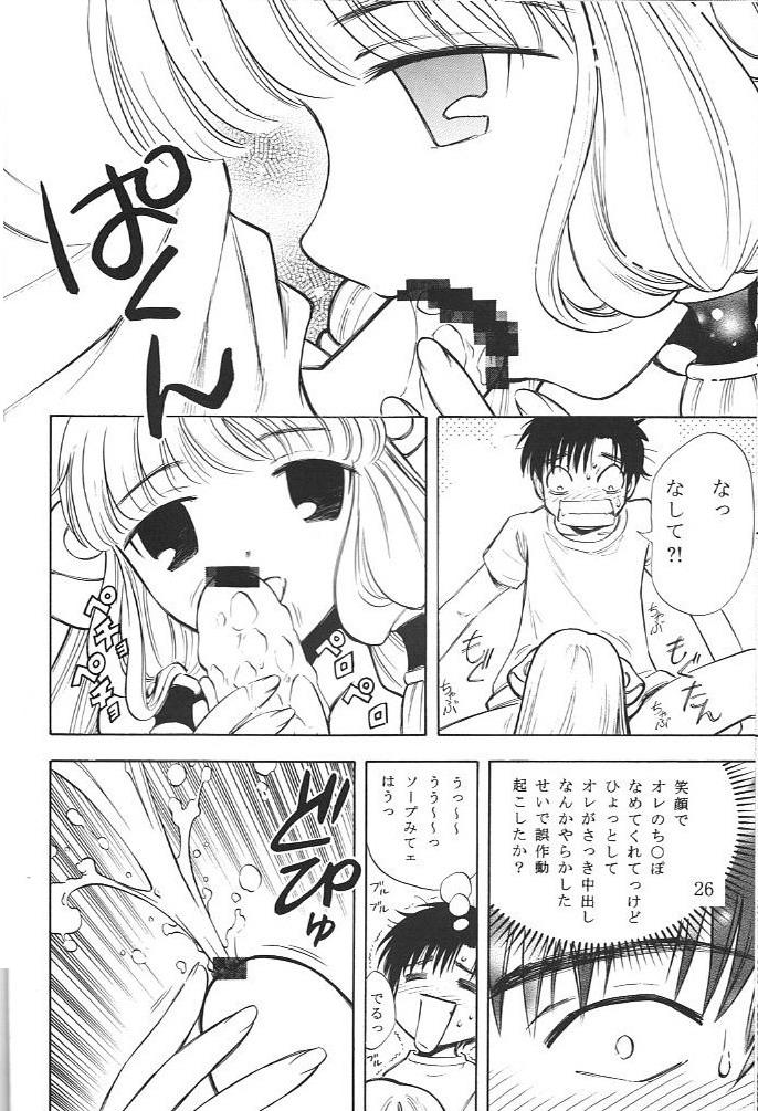 [team IBM (Onikubo Hirohisa, PURUpyon Saitou)] Nushen Chuangkan (Ah ! my Goddess , Chobits) page 23 full