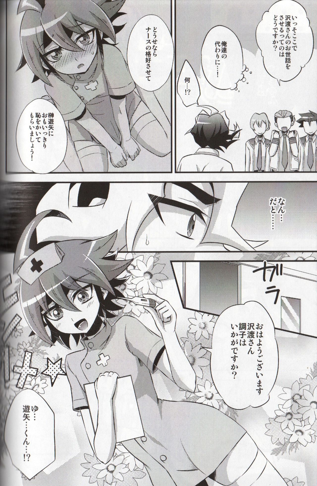 (C86) [HEATWAVE (Yuuhi)] Tomato 100% (Yu-Gi-Oh! ARC-V) page 4 full